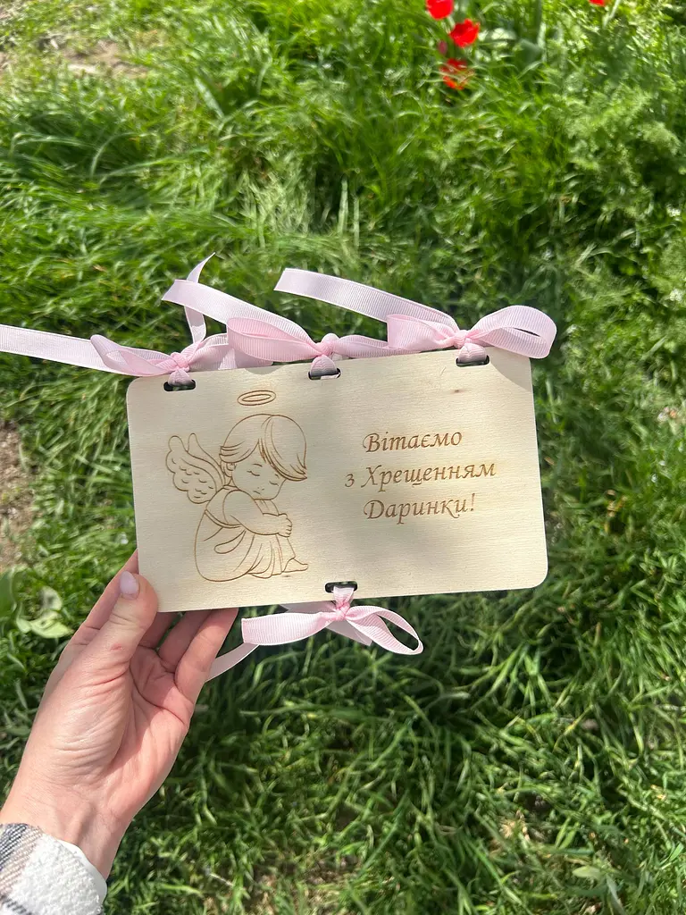 Конверт для грошей на хрещення з гравіюванням, подарунок на хрестини, дерев'яна коробка для грошей - фото 5