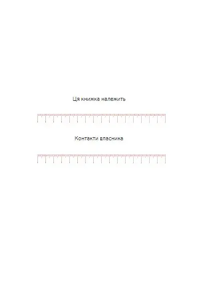 Діло в тілі - фото 3