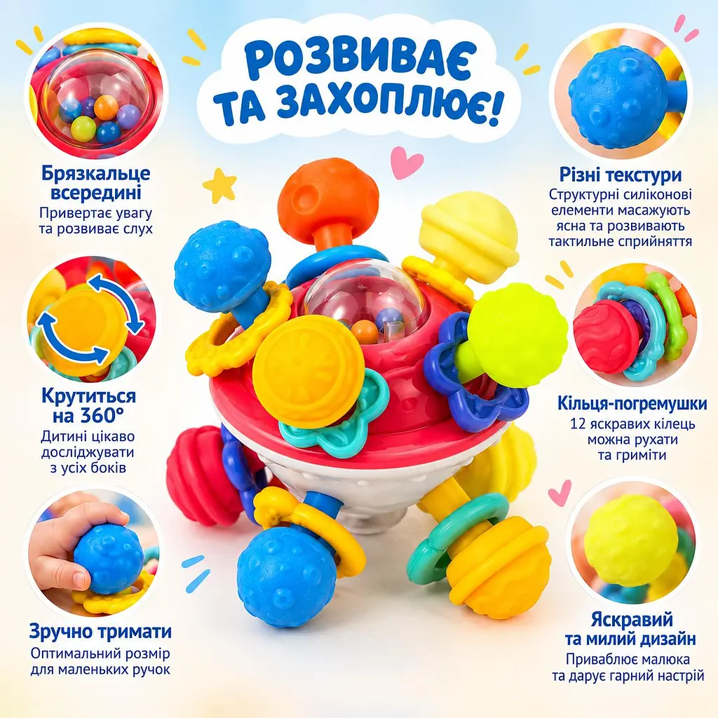Брязкальце прорізувач для зубів гризунець для дітей та немовлят на присосці (UFO) - фото 4