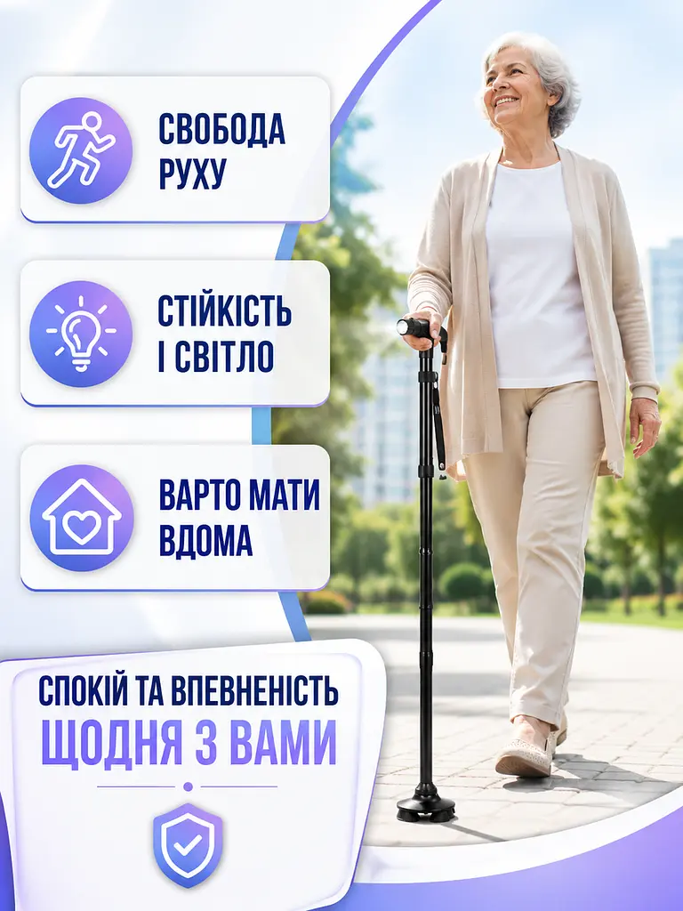 Тростина складна телескопічна з ліхтариком і потрійною опорою 84–94 см чорна (49676039) - фото 9