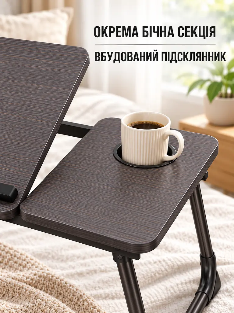 Столик для ноутбука складаний 56×32×23 см для ліжка з регулюванням нахилу та підсклянником, чорне дерево (49676384) - фото 5