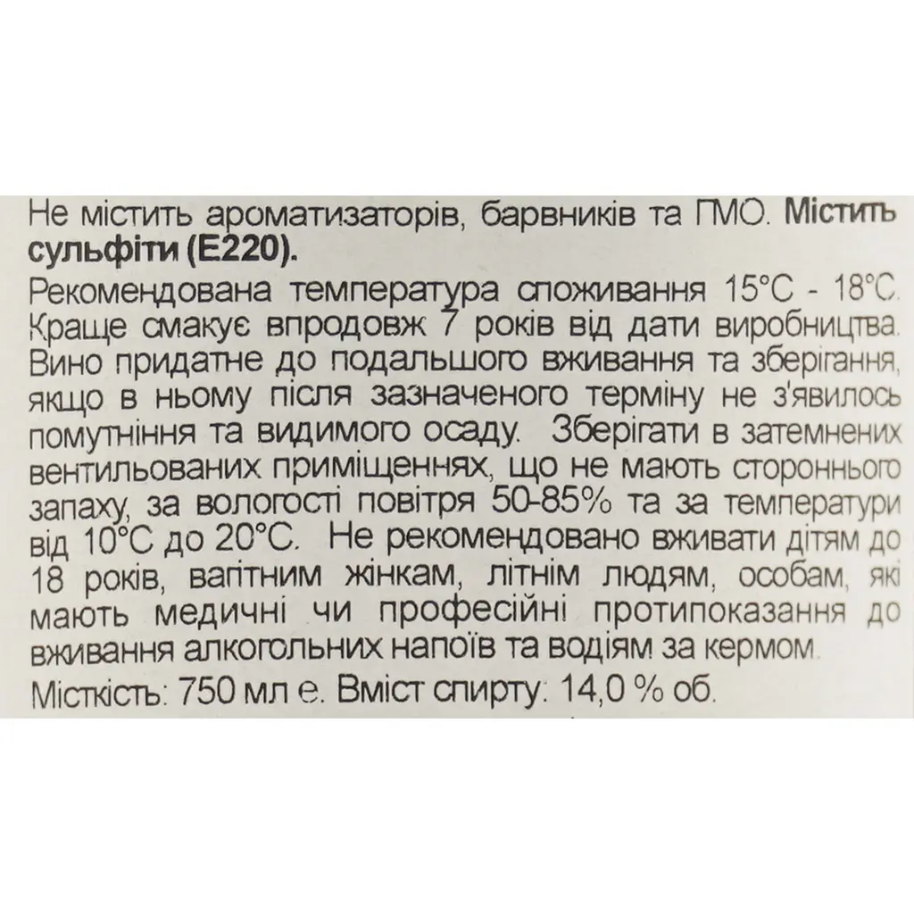 Вино Brancott Estate Marlborough Pinot Noir червоне сухе 10.5-15% 0.75 л - фото 6