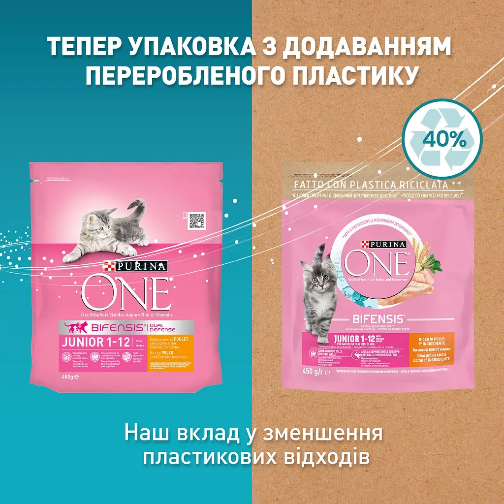 Сухой корм для котят Purina One Junior с курицей и цельными злаками 450 г - фото 5