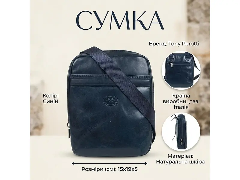 Чоловіча сумка Italico 6056G-15 синя 15×19×5 см TONY PEROTTI sum0029092 - фото 3