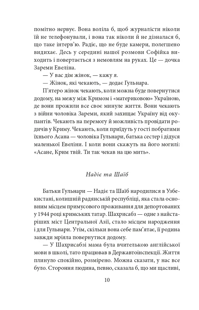 Кримськотатарські родини - фото 11