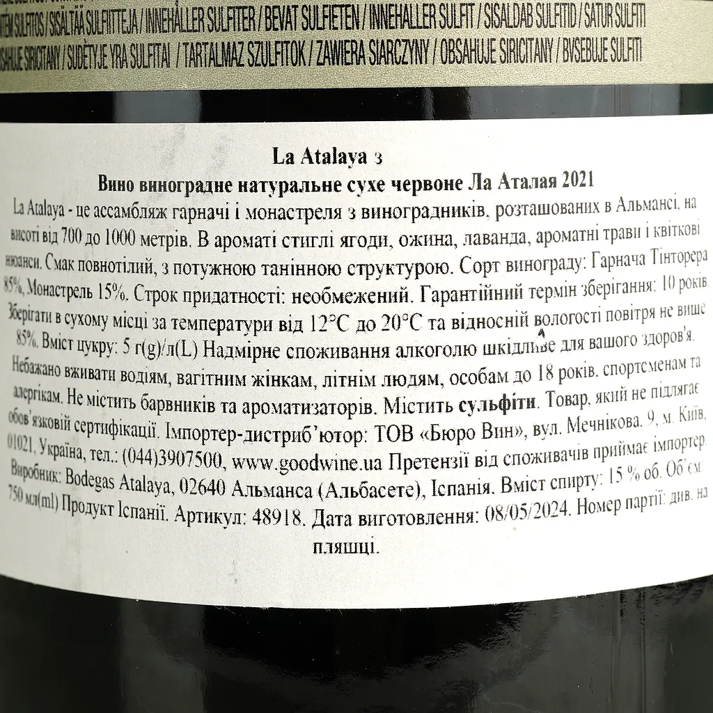 Вино Bodegas Atalaya La Atalaya, красное, сухое, 15%, 0,75 л (48918) - фото 4