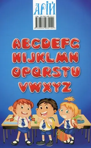 Словник у малюнках. English. Англійська для дітей - фото 2