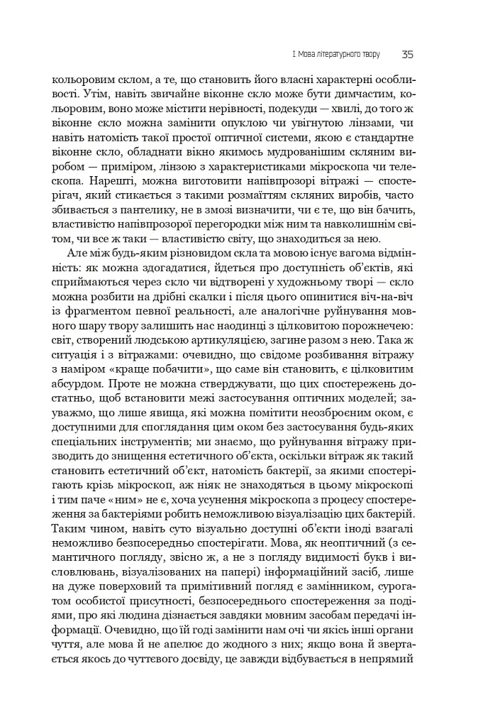 Фантастика і футурологія. Книга 6 - Станіслав Лем - фото 14