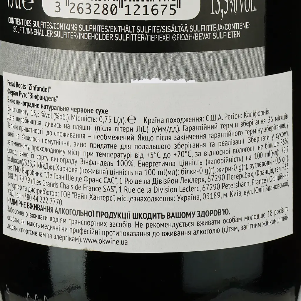 Вино Feral Roots Zinfandel, красное, сухое, 13.5%, 0,75 л - фото 3