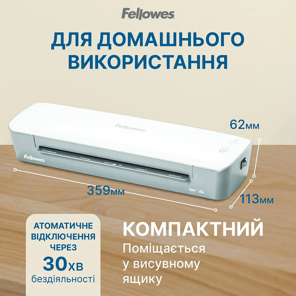Ламінатор Fellowes Ion A4 (f.L4560001) - фото 6