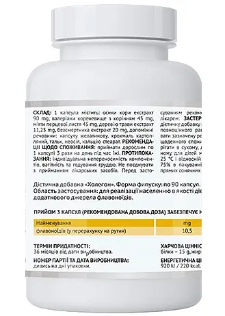 Холегон 90 капсул антипаразитарний комплекс з жовчогінною дією, A-line - фото 2