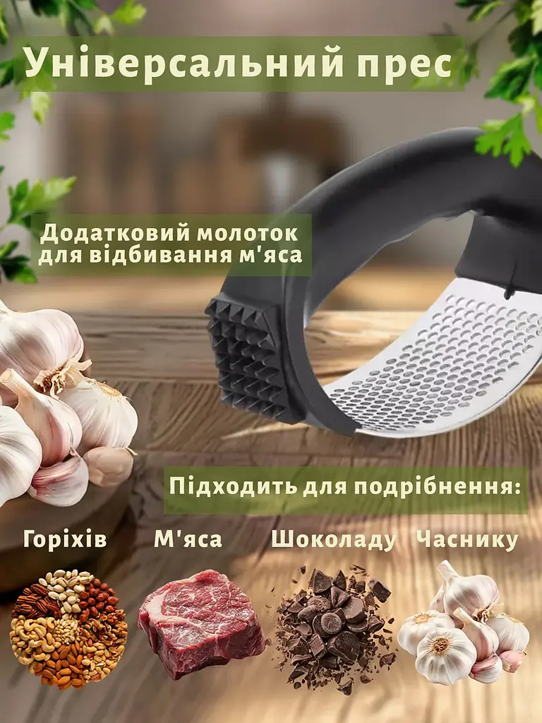 Прес для часнику з нержавіючої сталі з пластиковою ручкою часничниця з молотком для відбивання м'яса 2-в-1, Kitchen Master Чорний 86852 - фото 9