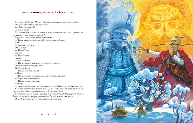 Книжка 100 казок (том 3). Українські народні казки kni0003965 - фото 4