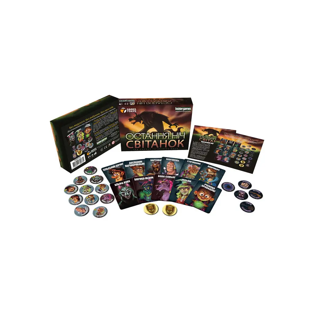 Настільна гра Games 7 Days Остання ніч: Світанок (One Night Ultimate Werewolf: Daybreak) (укр.) (WDB01UA) - фото 6