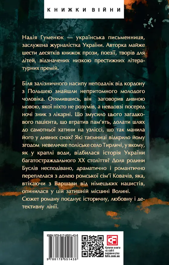 Полювання на чорного бусла - фото 2
