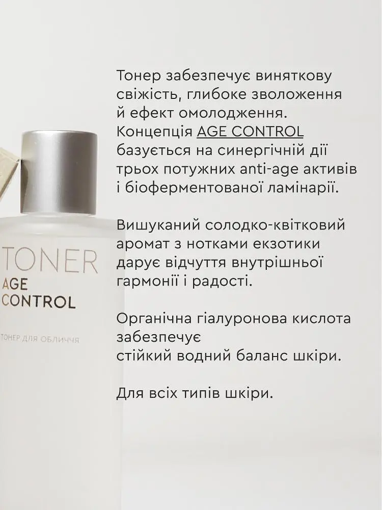 Тонер для обличчя Тонізація / Омолодження Toner AGE CONTROL White Mandarin / Choice 100 мл - фото 3
