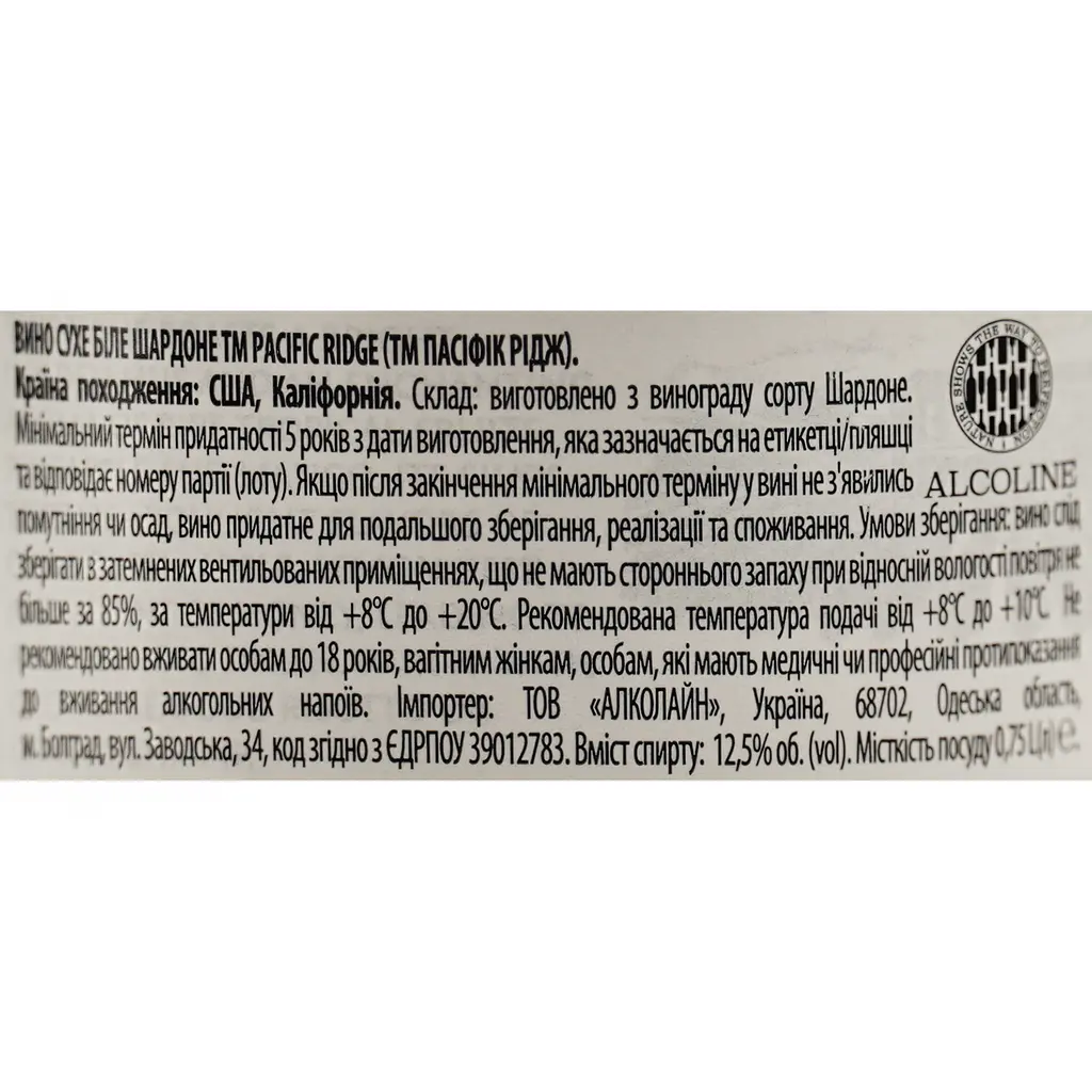 Вино Pacific Ridge Chardonnay біле сухе 0.75 л - фото 6