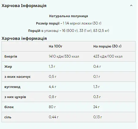 Ізолят соєвого протеїну, Soy Protein Isolate — 1000 г Vanilla - фото 2