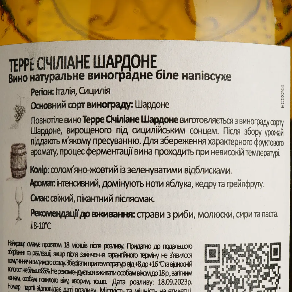 Вино Duca Di Saragnano Terre Siciliane Chardonnay IGT біле напівсухе 0.75 л - фото 4