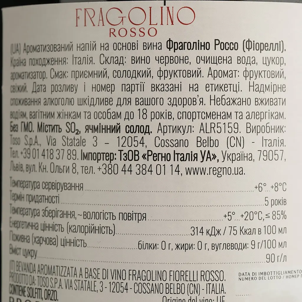 Уценка. Напиток игристый Fiorelli Фраголино Россо, клубничный, сладкий, 7%, 0,75 л (716189) - фото 4