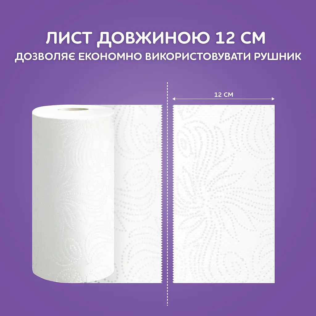 Паперові рушники Сніжна Панда Classic, 2 рулони - фото 4