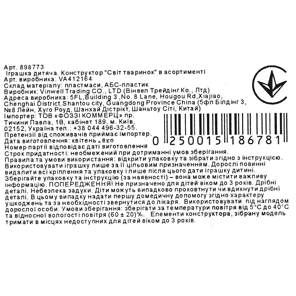 Конструктор Мир животных в ассортименте QP130013 - фото 5