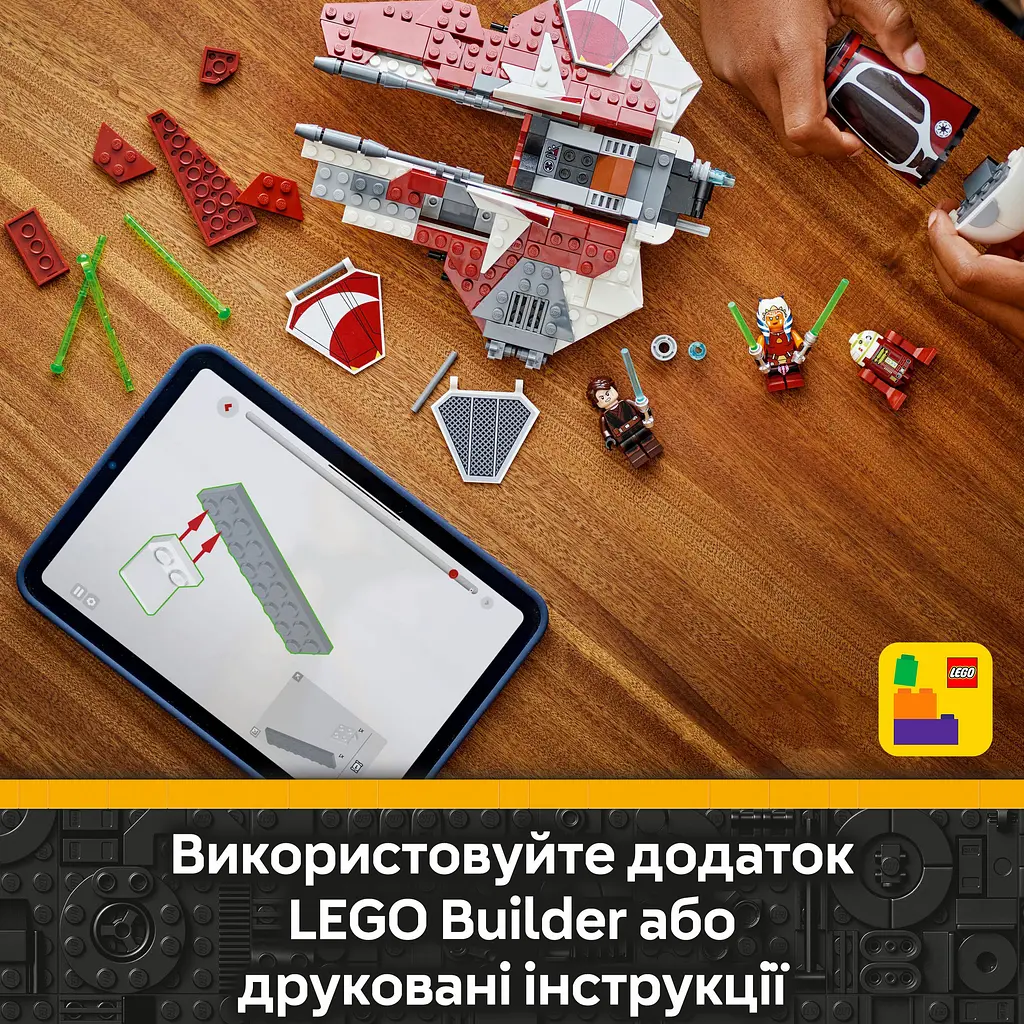 Конструктор LEGO Star Wars Джедайський перехоплювач Асоки 290 деталей (75401) - фото 13