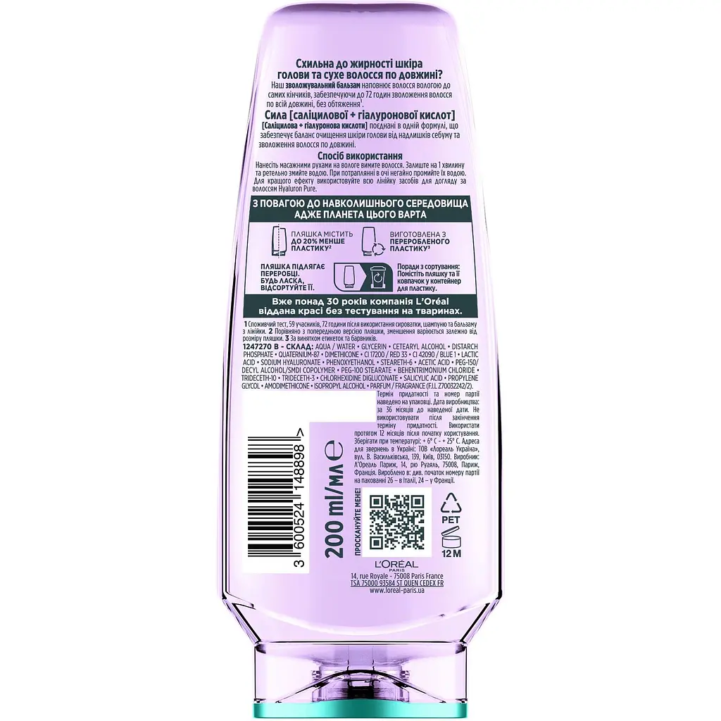 Увлажняющий бальзам для волос L'Oreal Paris Elseve Hyaluron Pure подверженых к жирности 200 мл - фото 2