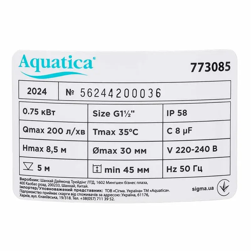 Насос дренажний садовий 0.75кВт Hmax 8.5м Qmax 200л/хв (част.до 30мм, нерж) AQUATICA (773085) - фото 3