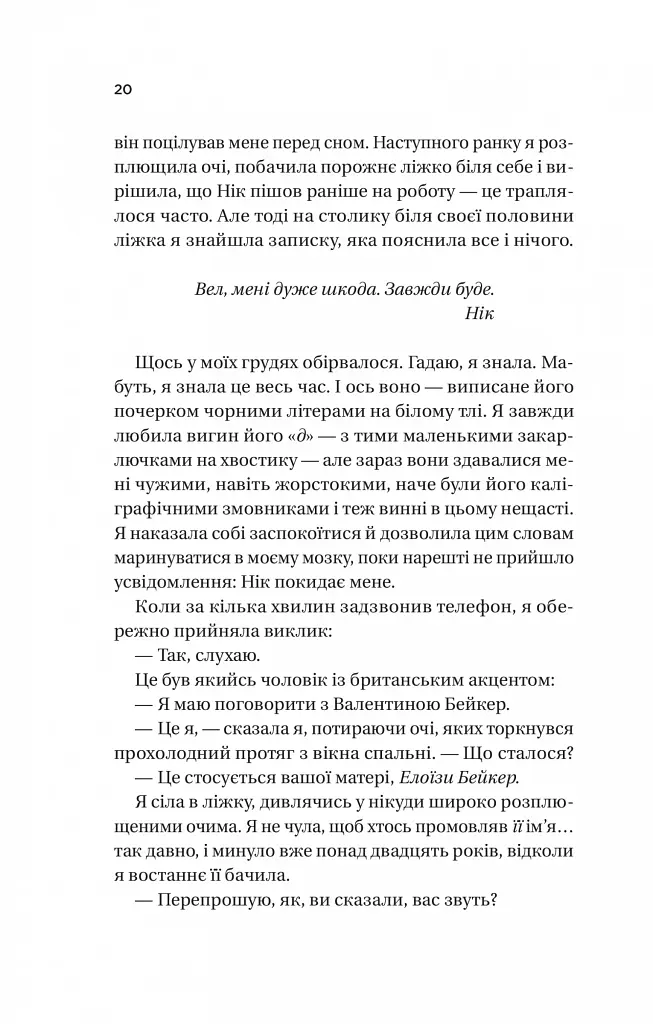 З Лондона з любов’ю - фото 14