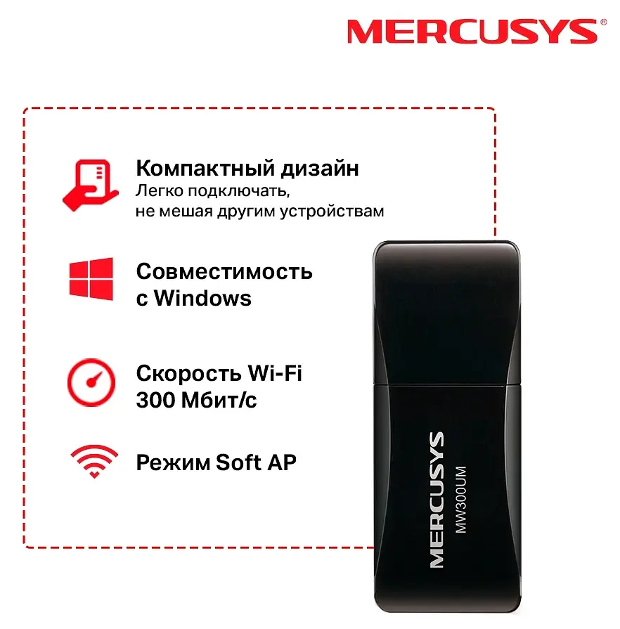 USB-адаптер MW300UM Mercusys teh0022611 - фото 2