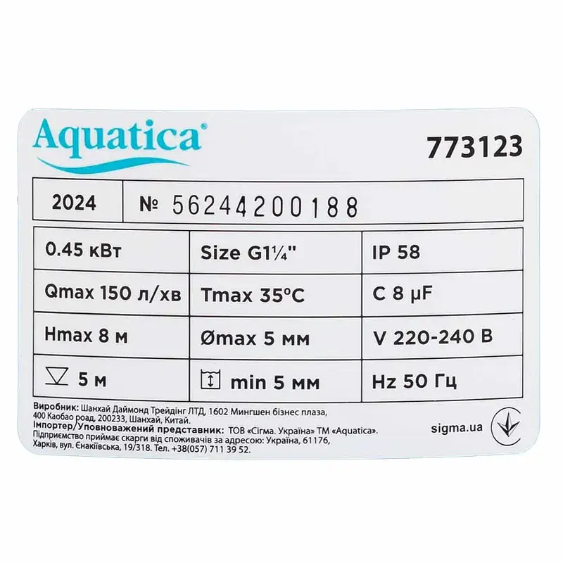 Насос дренажний садовий 0.45кВт Hmax 8м Qmax 150л/хв (част. до 5мм) AQUATICA (773123) - фото 4