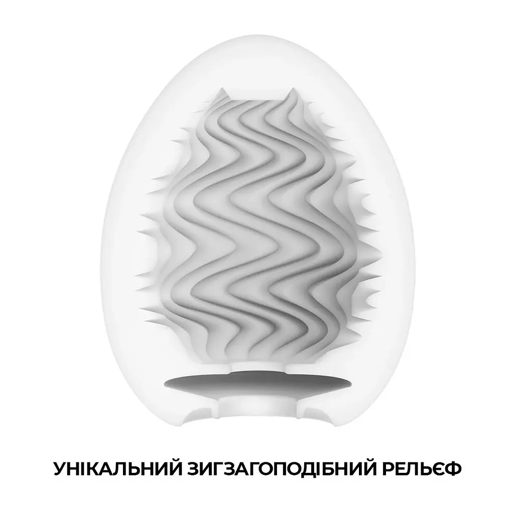 Мастурбатор-яйце Tenga Egg Wind із зиґзаґоподібним рельєфом - фото 3
