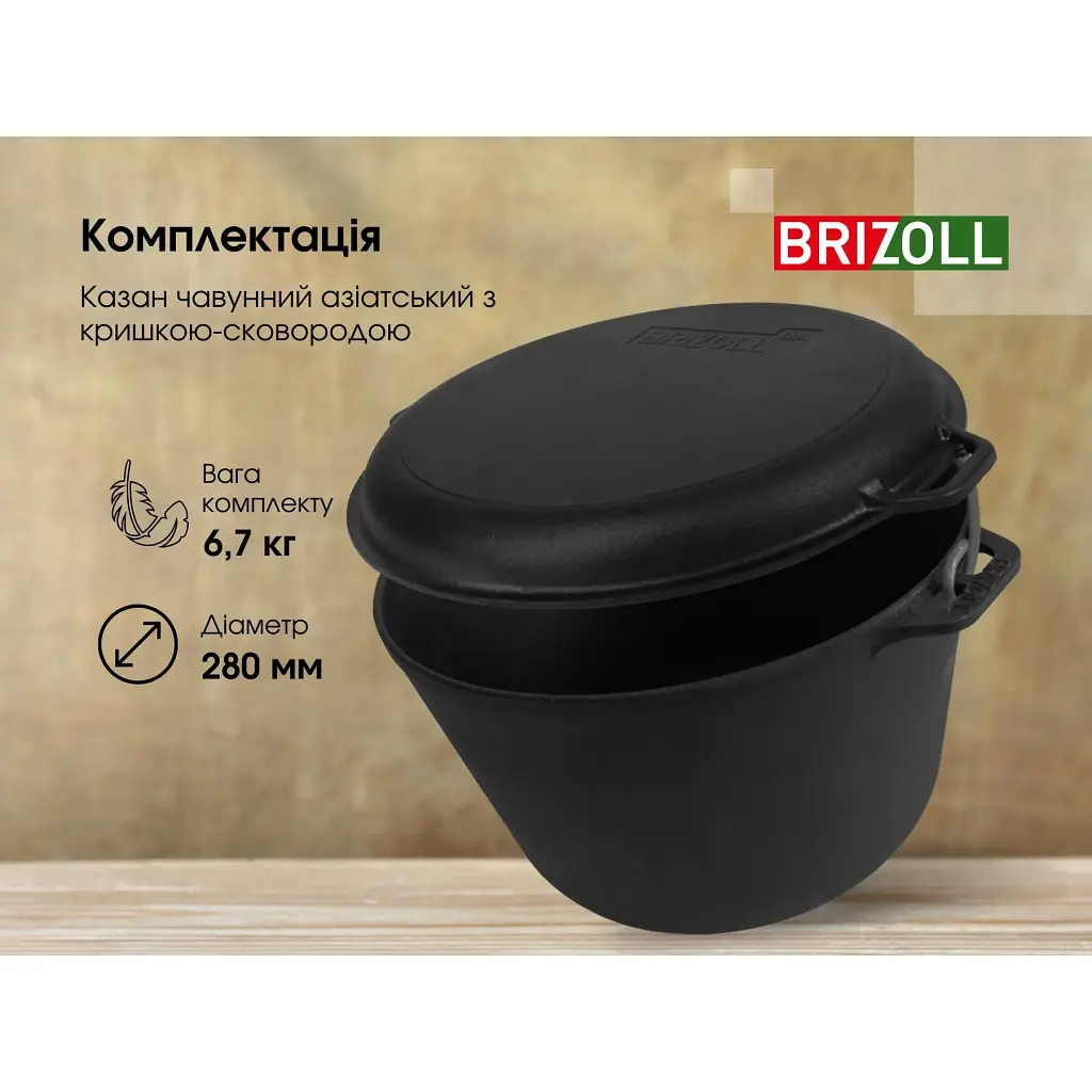 Котел туристичний Brizoll чавунний з кришкою-сковородою 8 л (KT08-2) - фото 8