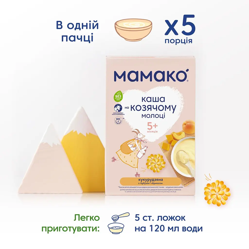 Каша на козячому молоці МАМАКО Кукурудзяна з гарбузом і абрикосом 200 г - фото 4