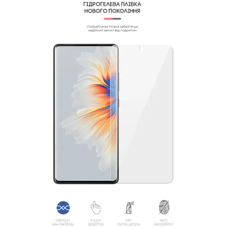 Плівка захисна Armorstandart Xiaomi Mi Mix 4 (ARM62631) - фото 2