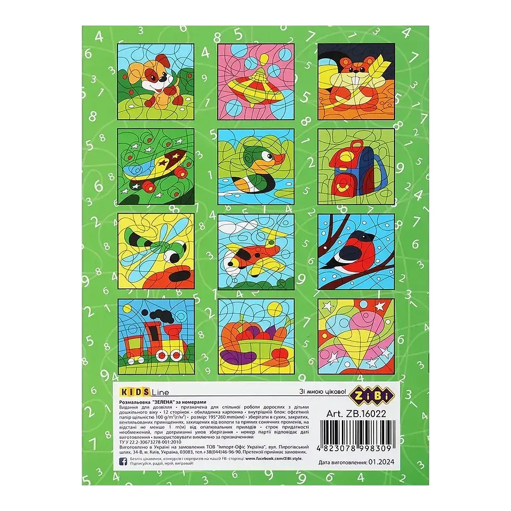 Розмальовка ZiBi За номерами Зелена Kids Line (ZB.16022) - фото 2