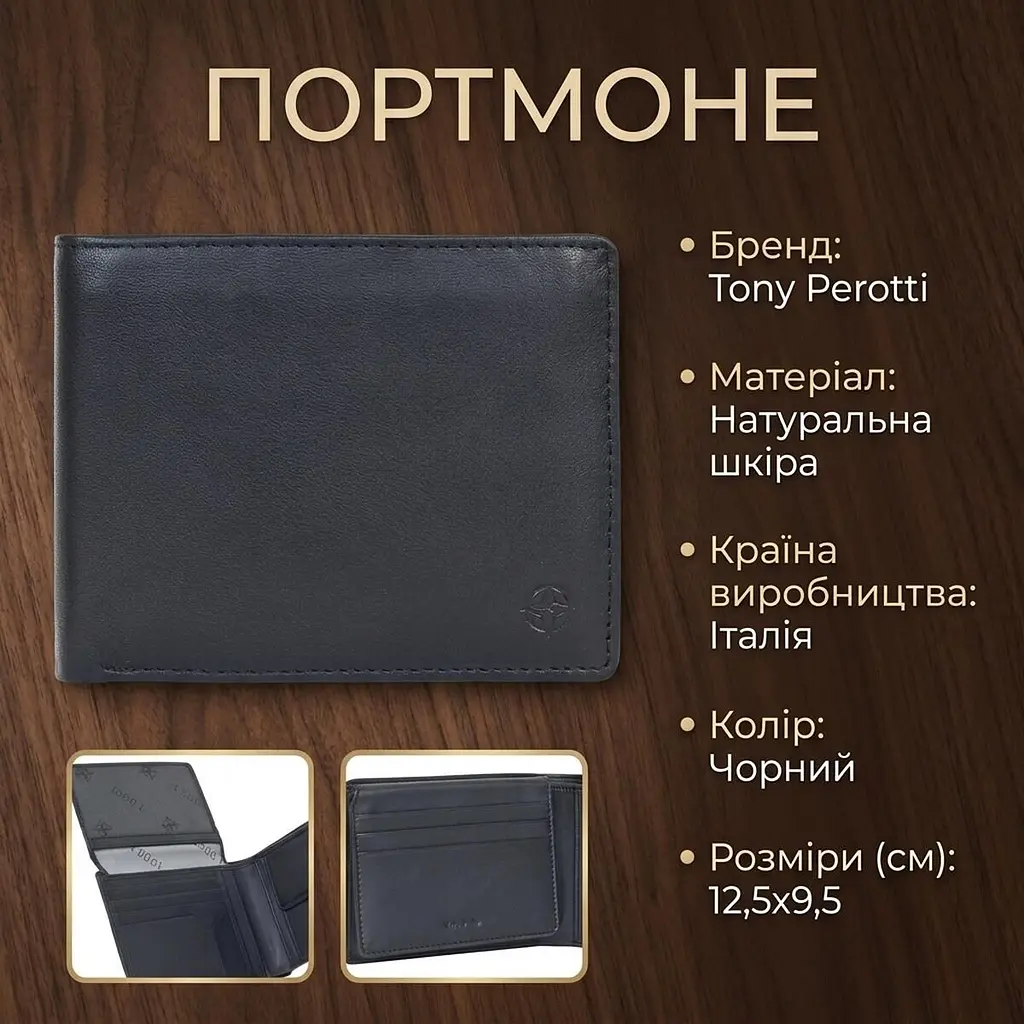 Чоловіче портмоне Tony Perotti з натуральної шкіри Cortina 5051 nero (90115) Чорне - фото 3