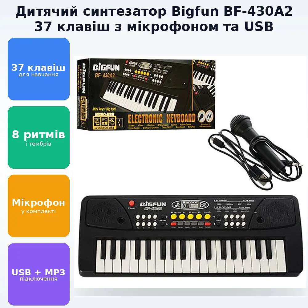 Дитячий синтезатор Піаніно електронне з мікрофоном BIGFUN ELECTRONIC KEYBOARD BF-430A2 - фото 2