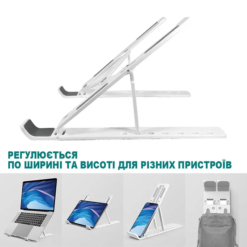 Підставка для ноутбука UFT T52P White складана з ABS пластика - фото 4
