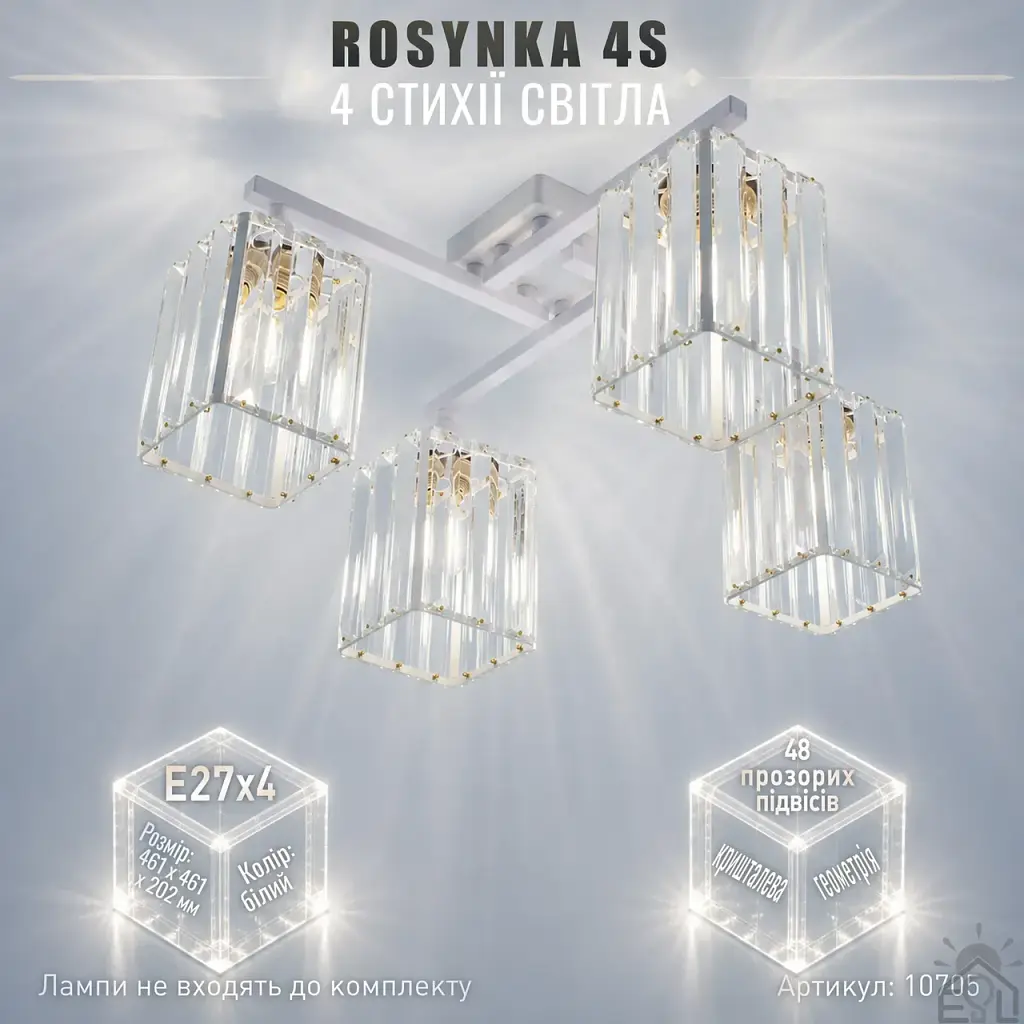 Люстра на 4 лампи ROSYNKA 4S E27 460x460x200 мм Біла ESLLSE - фото 2