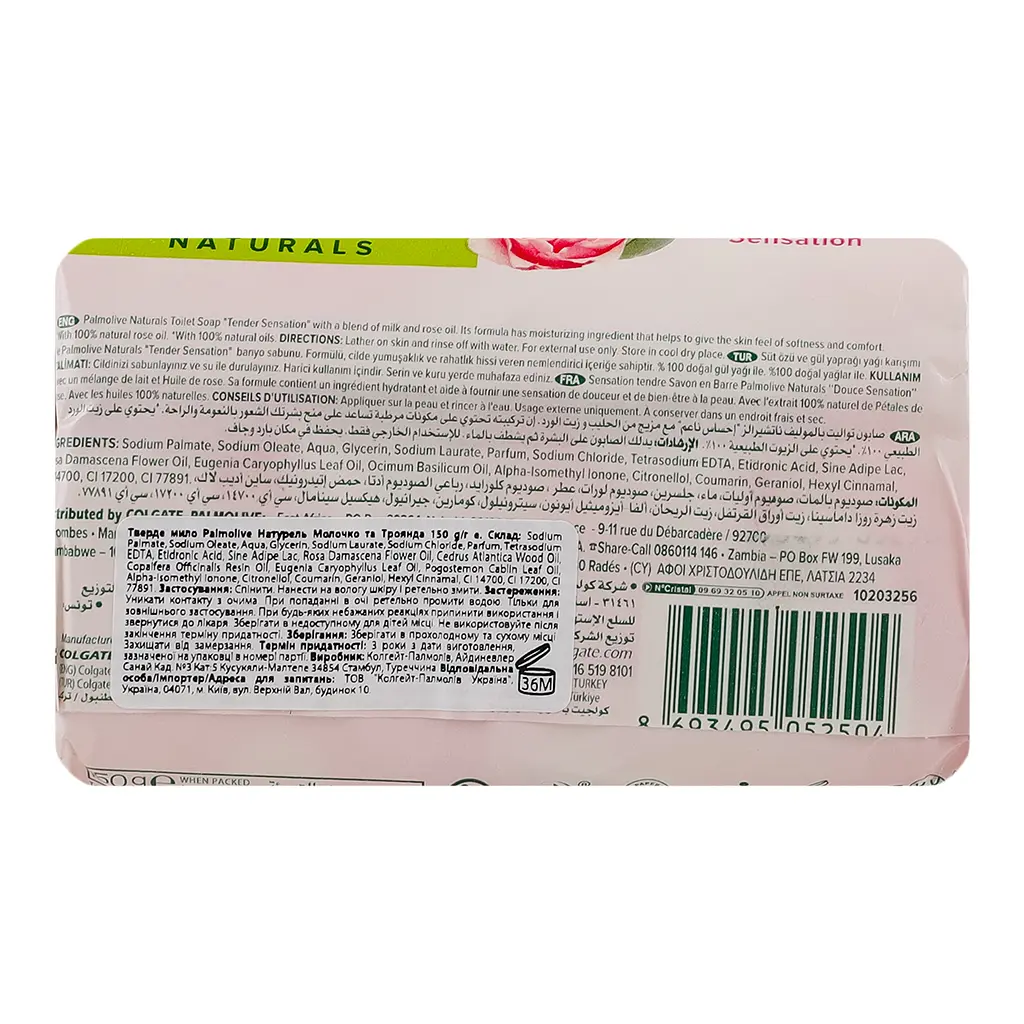 Мыло Palmolive Naturals Молочко и Роза 150 г - фото 3