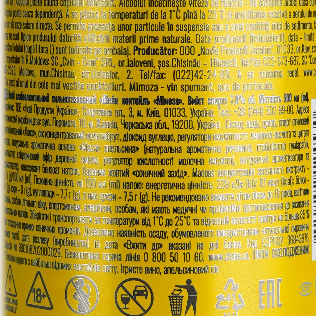 Напій слабоалкогольний Shake Cocktails Mimosa 7% 0.5 л з/б - фото 6