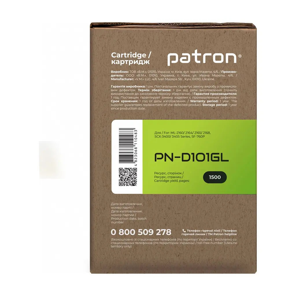 Картридж Patron SAMSUNG MLT-D101S (ML-2160) GREEN Label (PN-D101GL) - фото 3