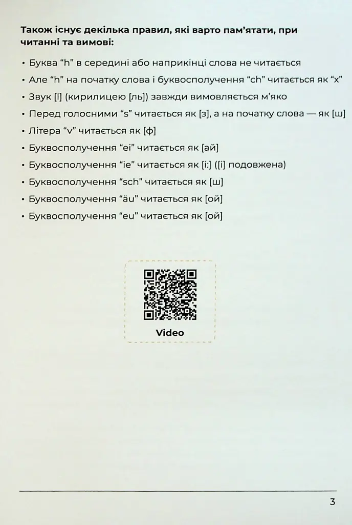 Deutsches Grammatikbuch A1-A2 - фото 3