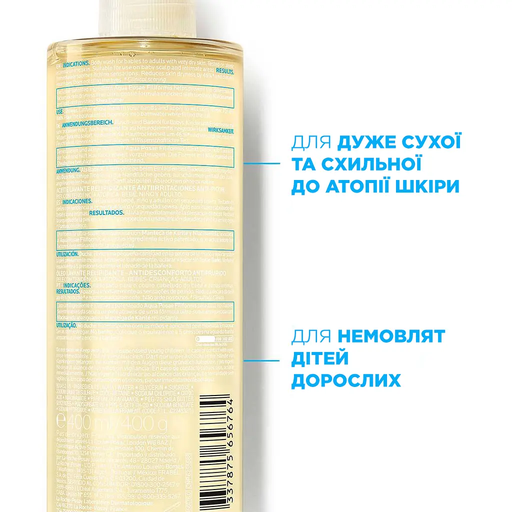 Олія для ванни La Roche-Posay Lipikar Cleansing Oil AP+ 400 мл (MB154100) - фото 4