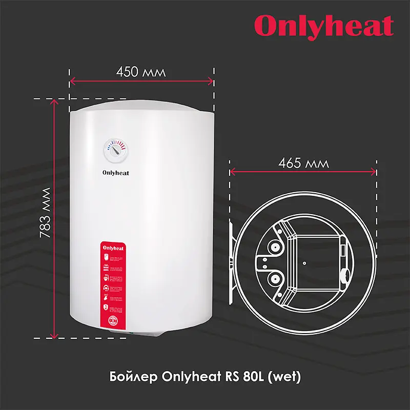 Бойлер OnlyHeat RS80L(wet) 80 л Білий - фото 6