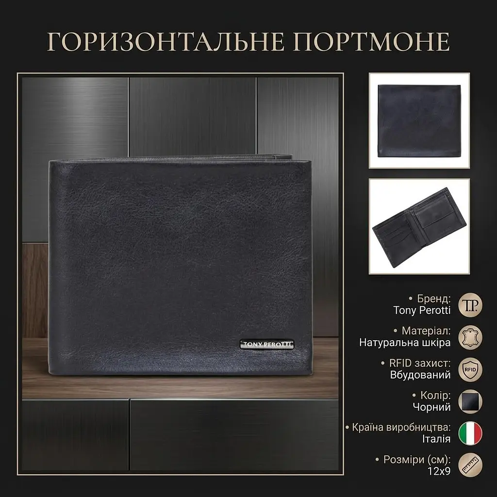 Чоловіче горизонтальне портмоне Tony Perotti з натуральної шкіри RFID захистом 3538+rfid nero (90371) Чорне - фото 3