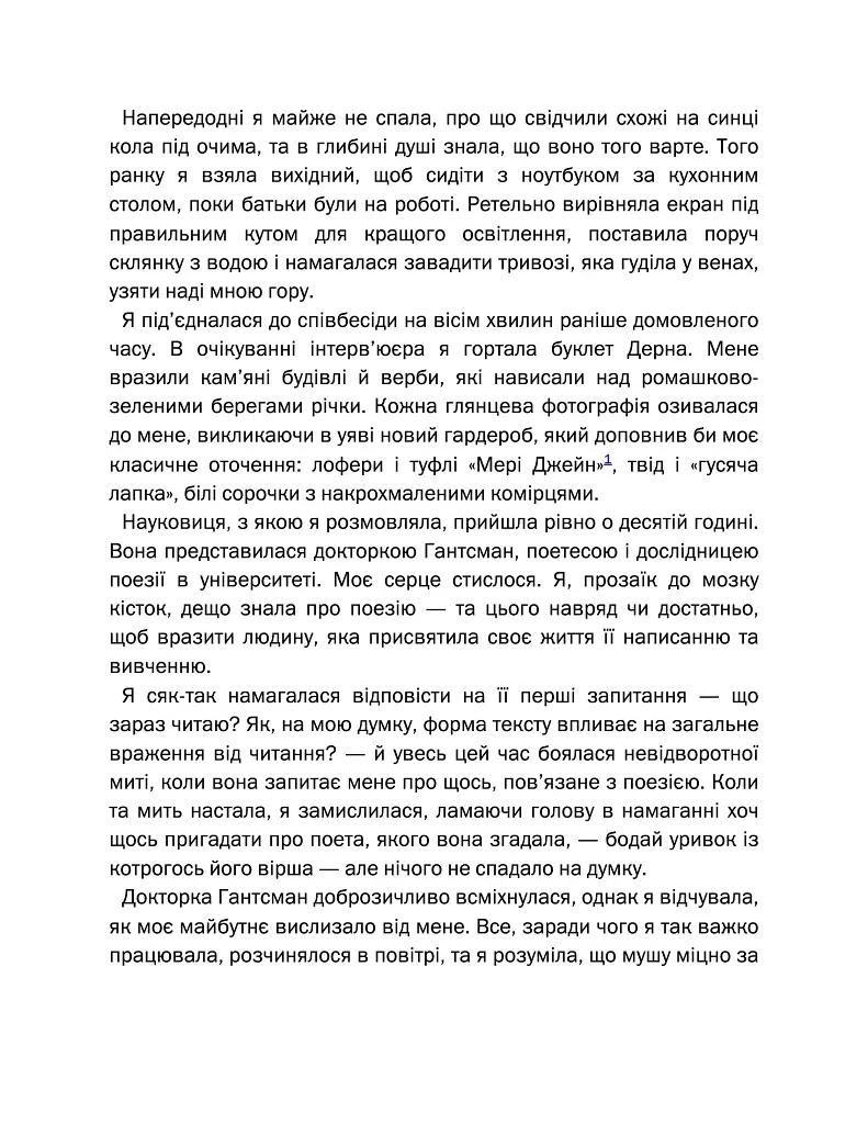 Золоті - Лорен Вілсон - фото 3