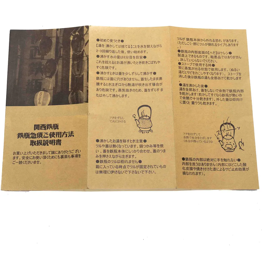 Тецубін Newtea Сонце, місяць та гори 1400 мл - фото 10